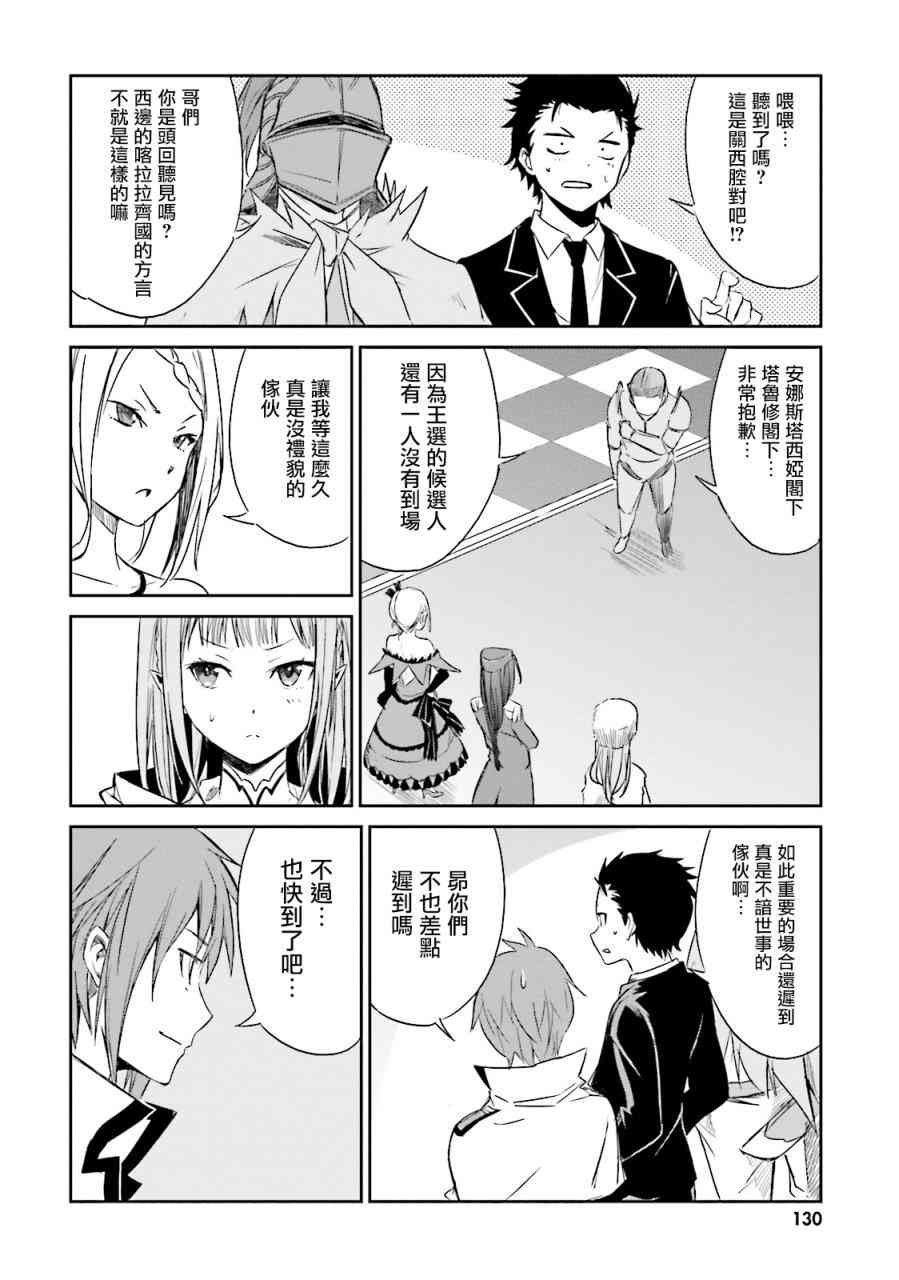 第三章 第4话
