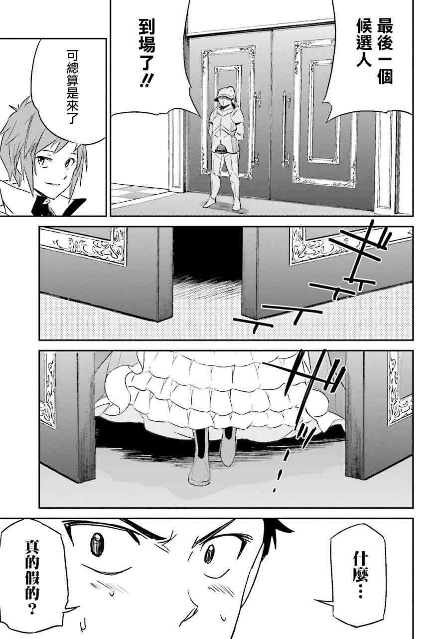 第三章 第4话