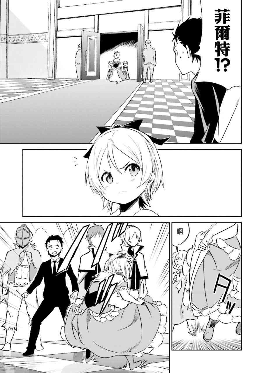 第三章 第4话