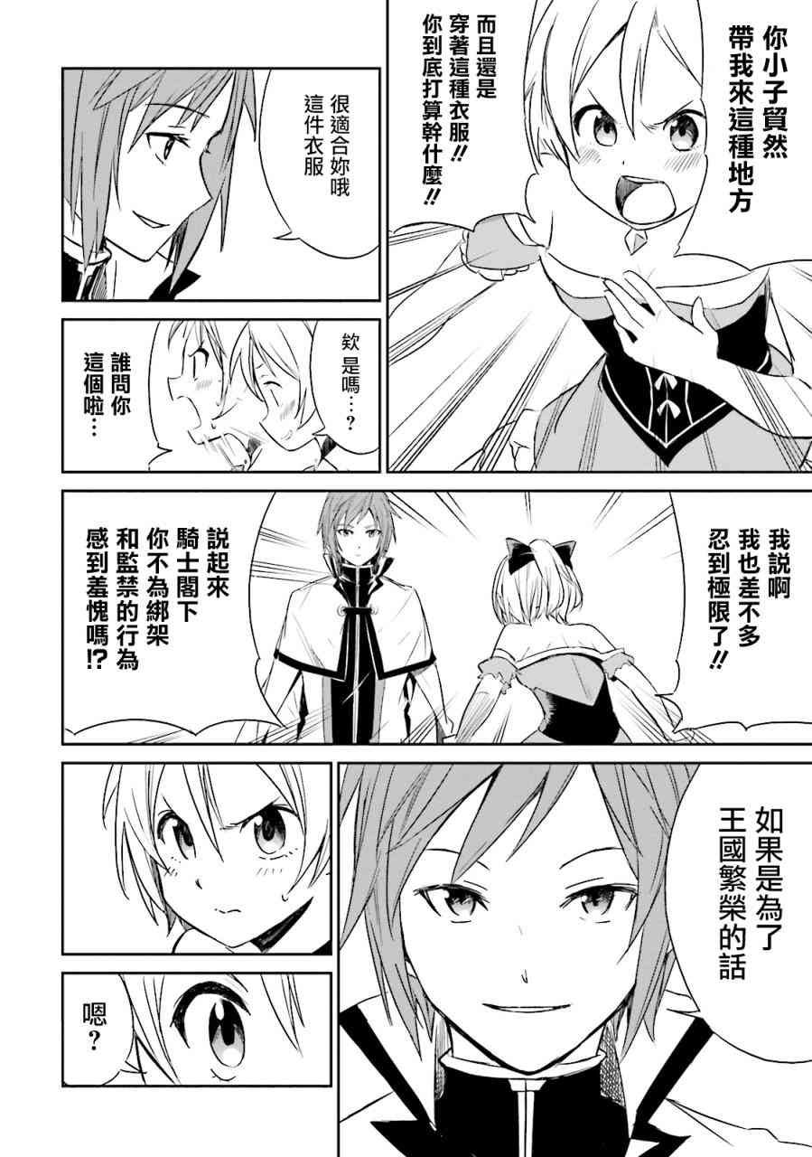 第三章 第4话