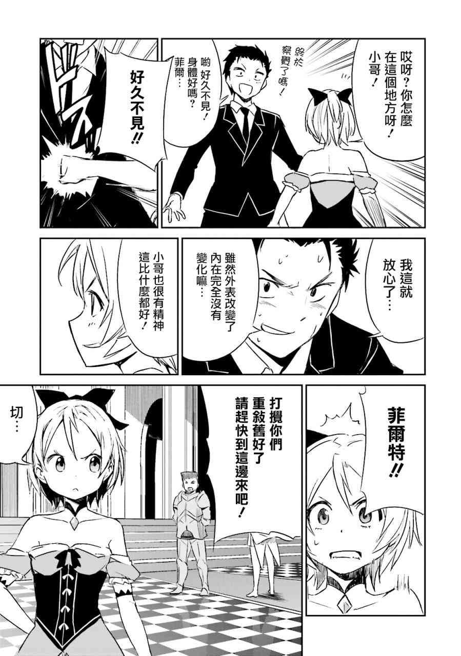 第三章 第4话