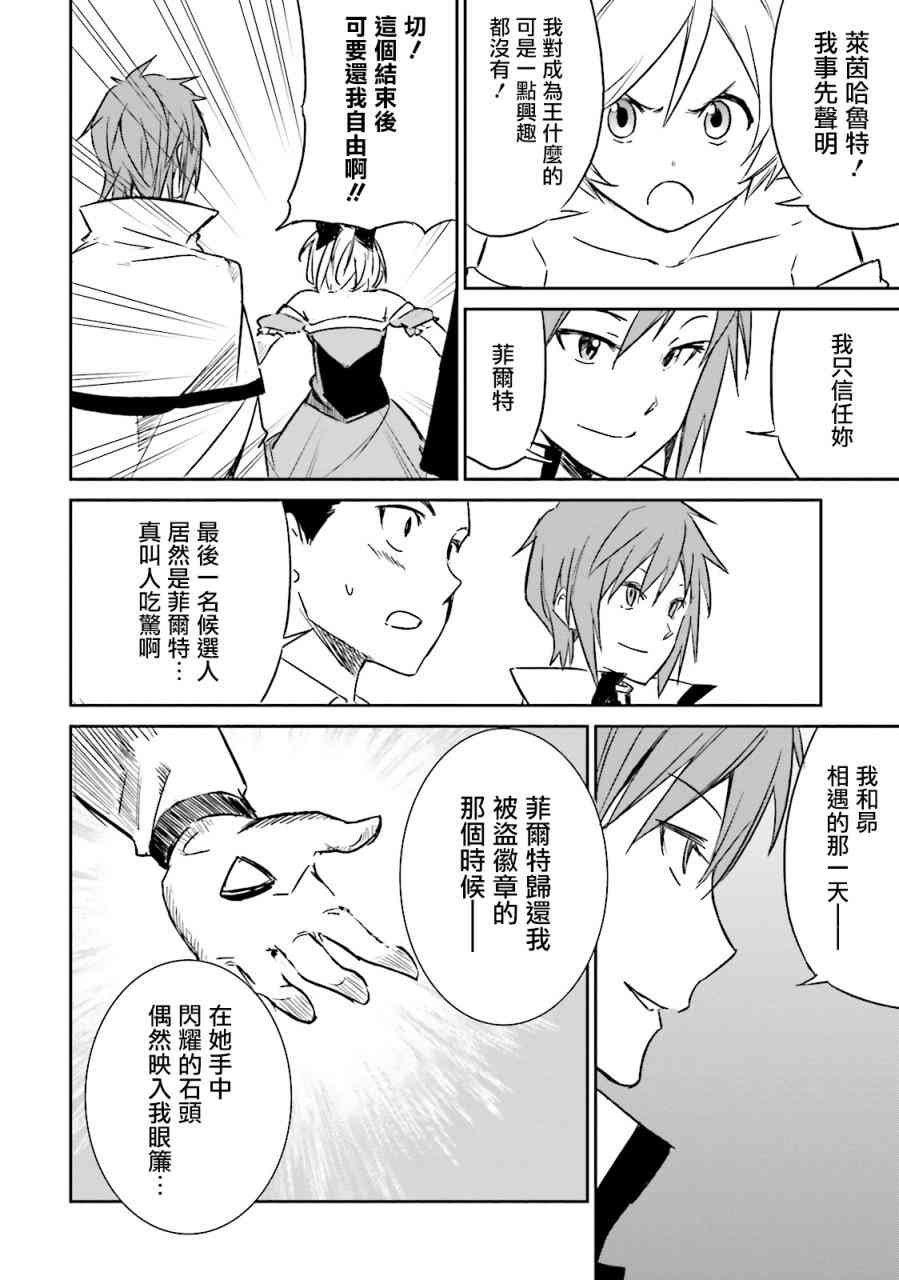 第三章 第4话