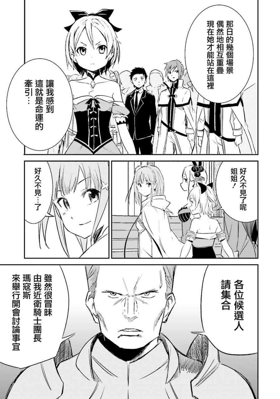 第三章 第4话
