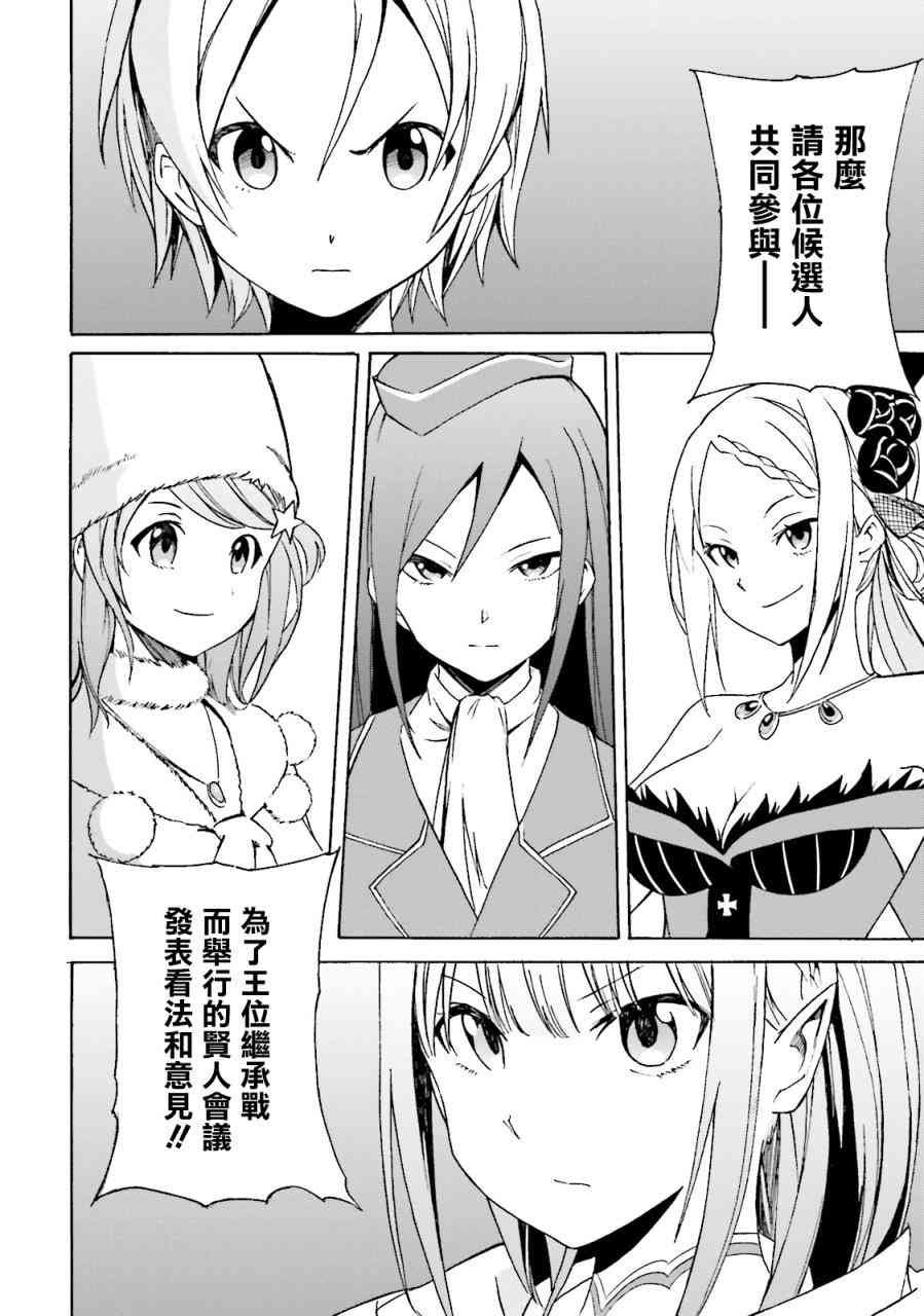 第三章 第4话