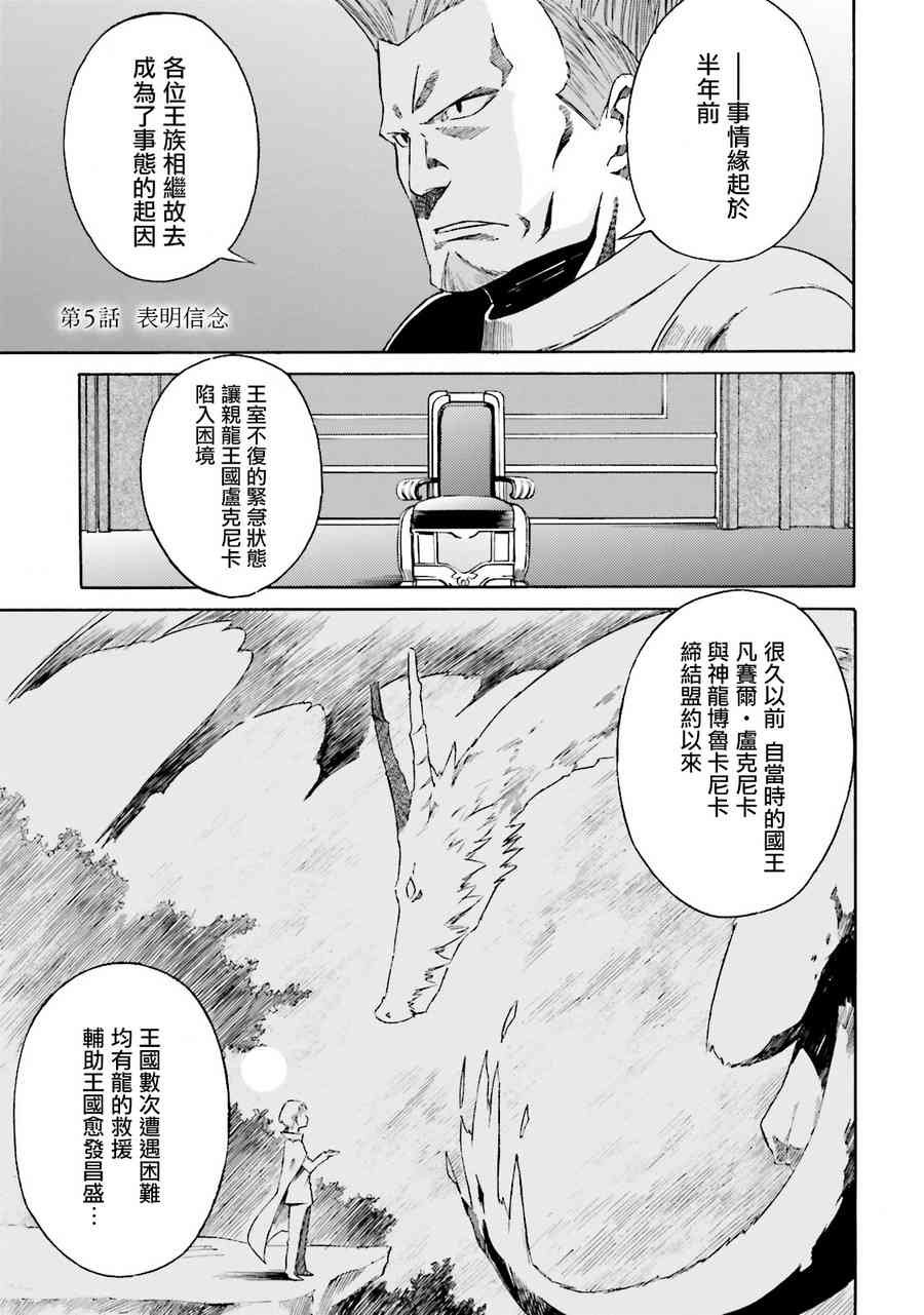 第三章 第5话