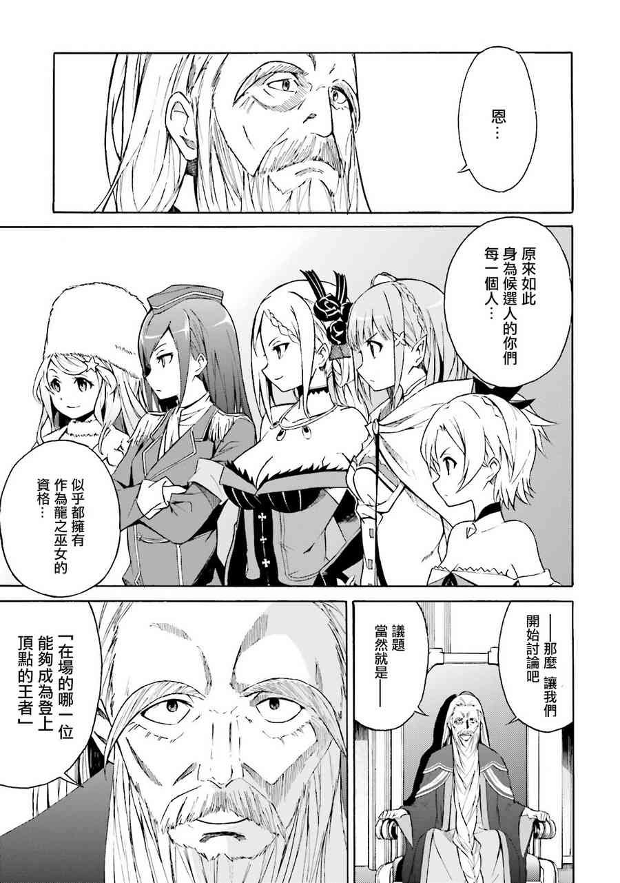 第三章 第5话