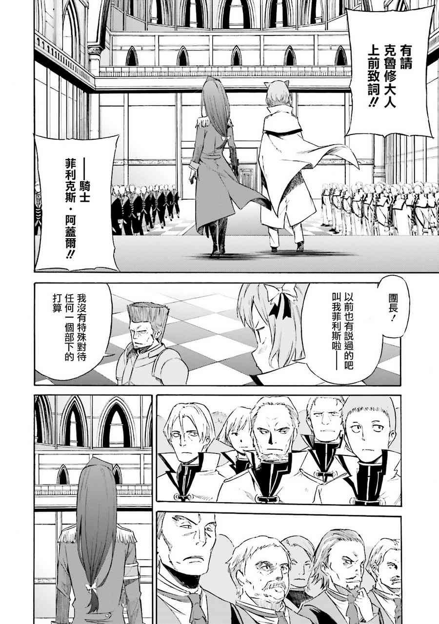 第三章 第5话