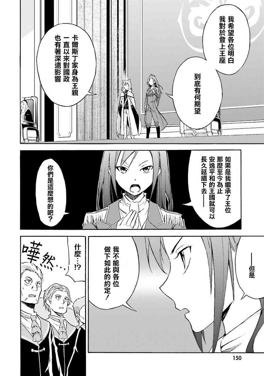 第三章 第5话