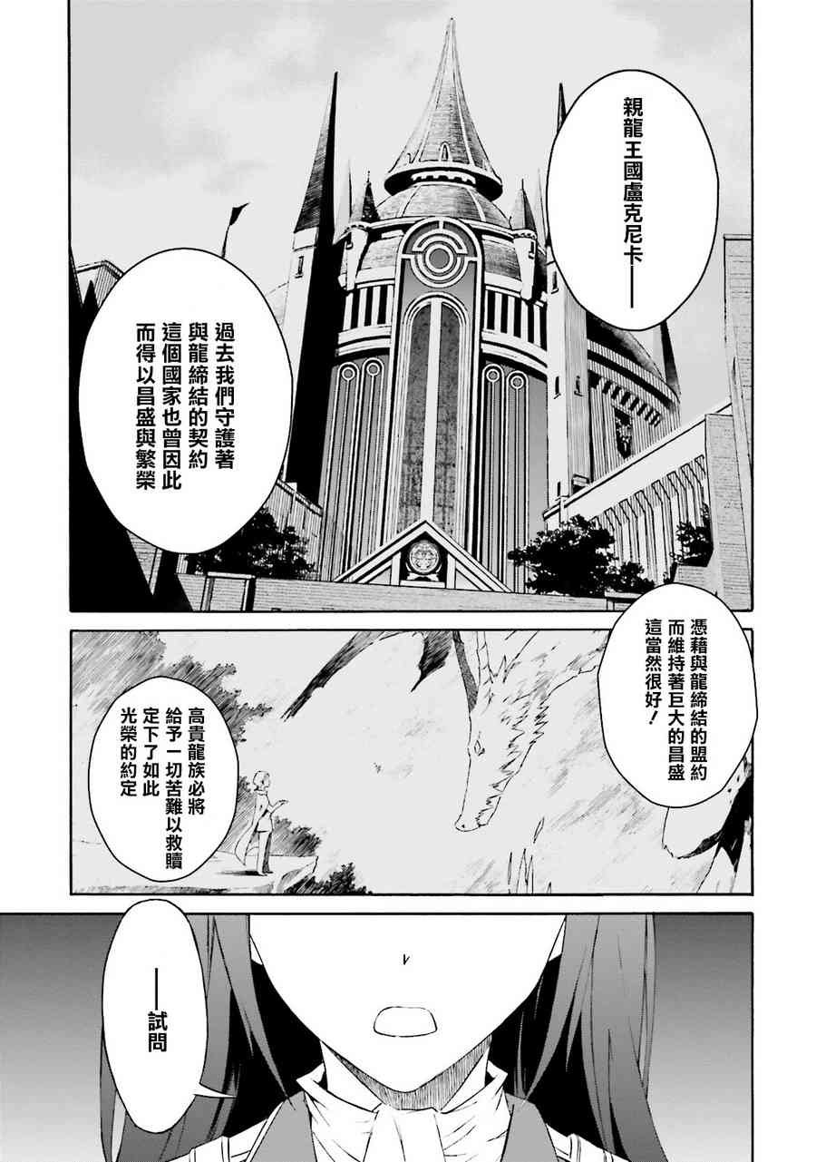 第三章 第5话