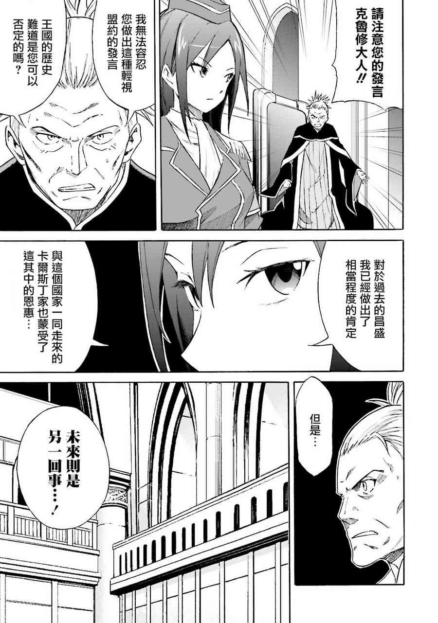 第三章 第5话