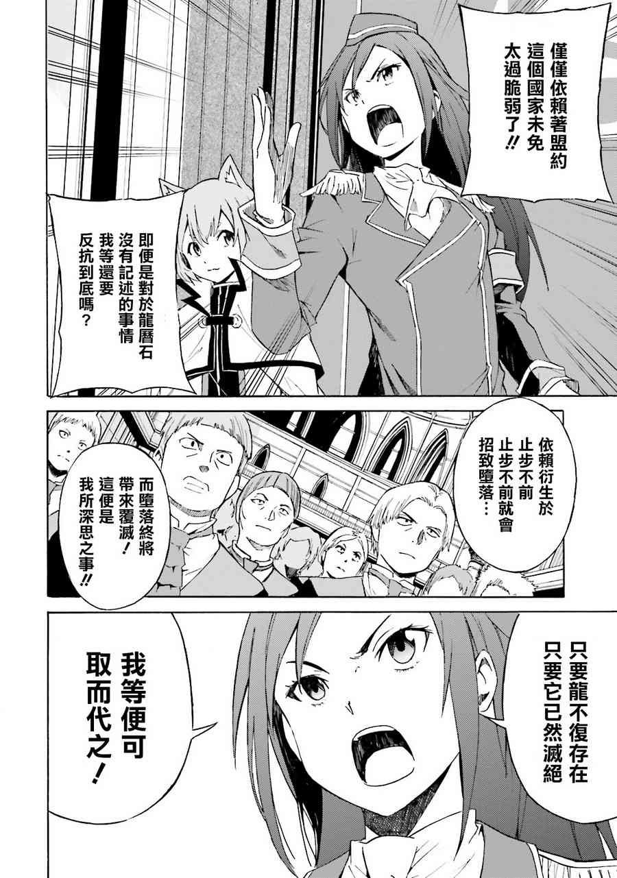 第三章 第5话