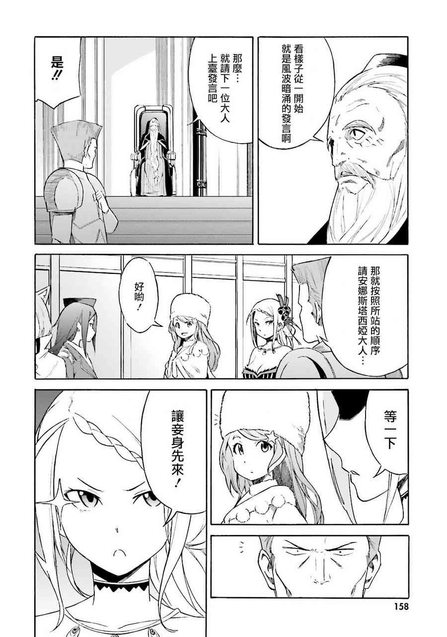 第三章 第5话