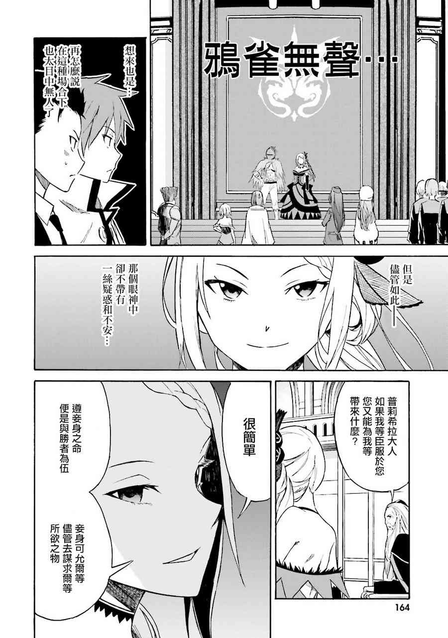 第三章 第5话
