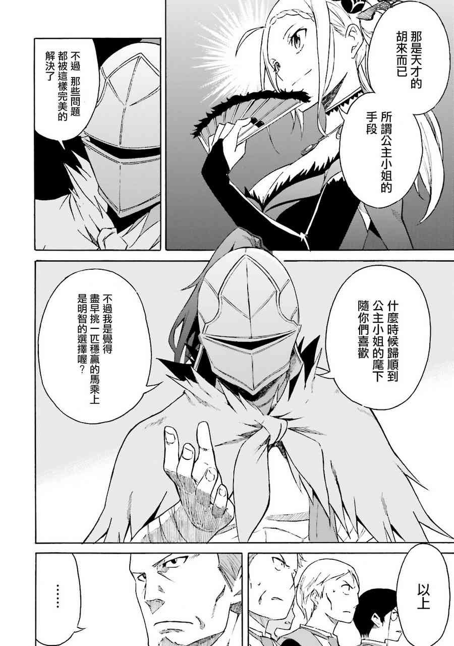 第三章 第5话