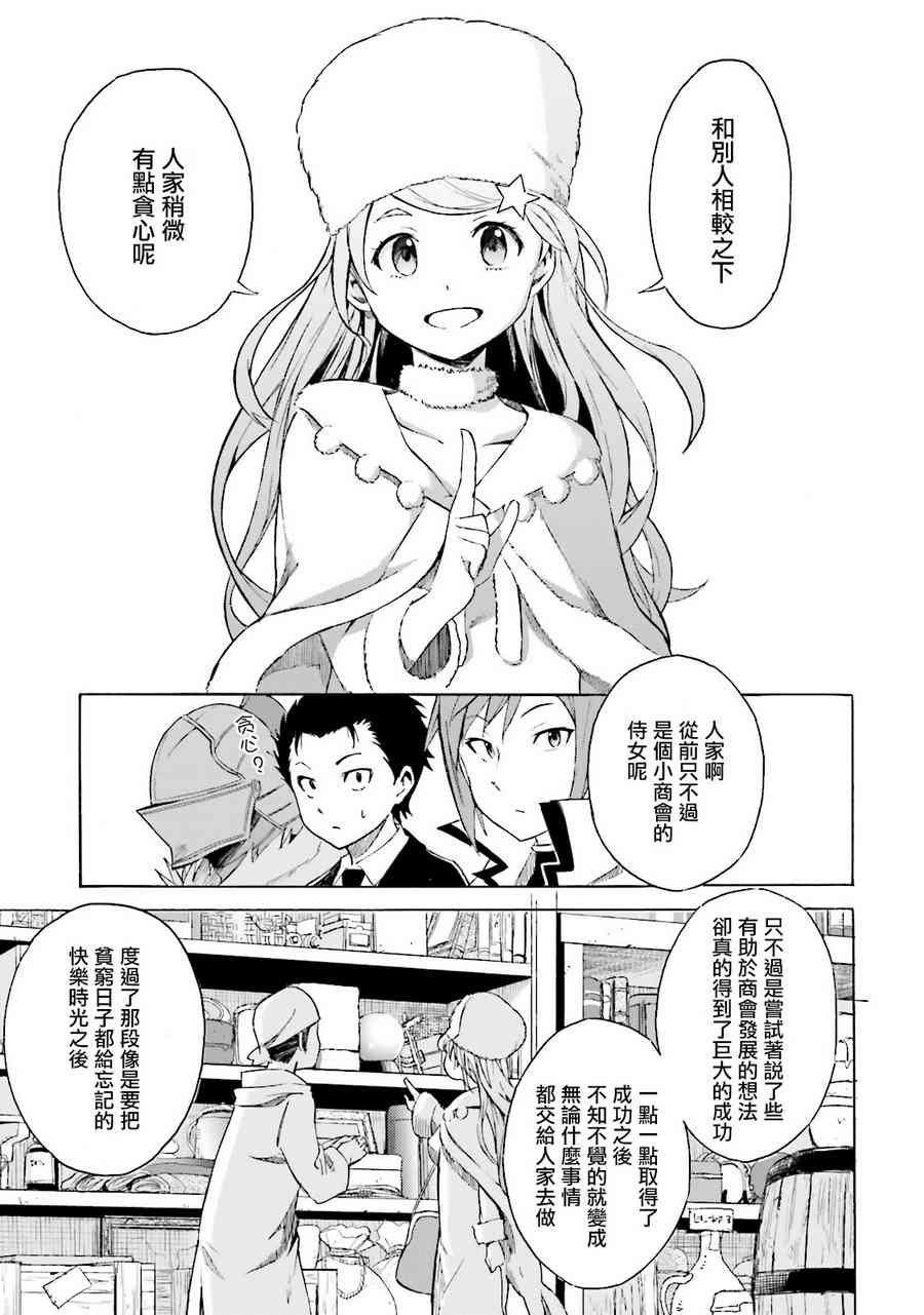 第三章 第5话