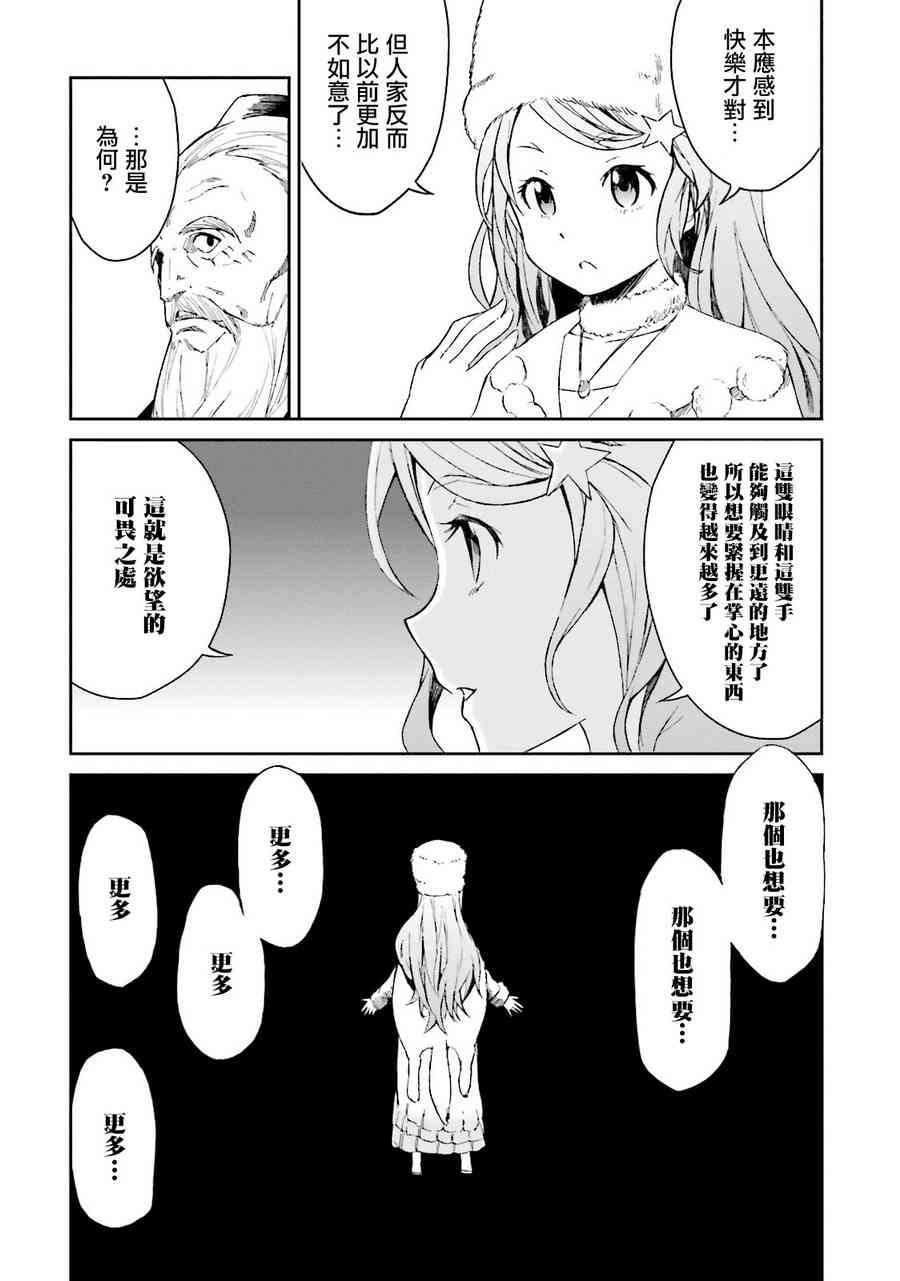 第三章 第5话