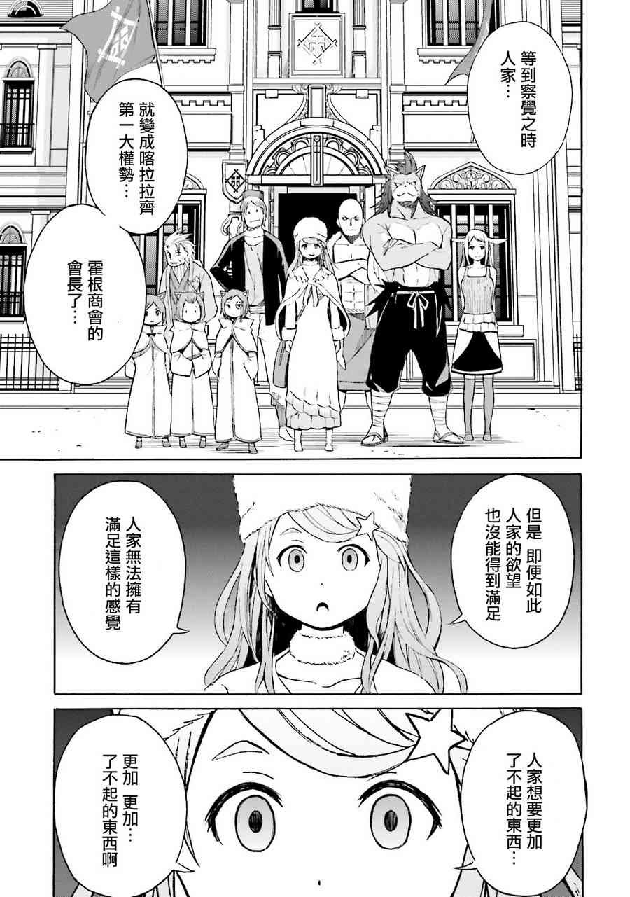 第三章 第5话