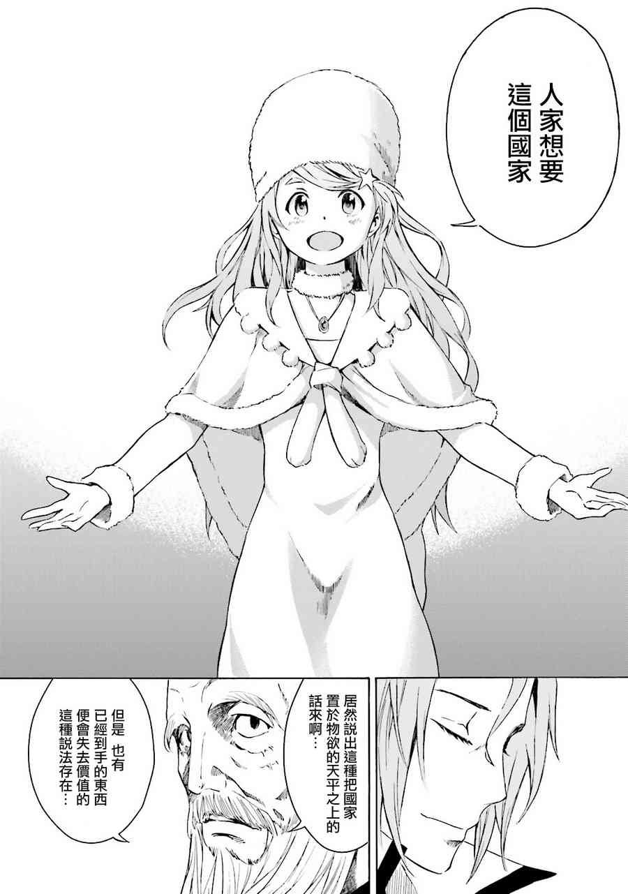 第三章 第5话