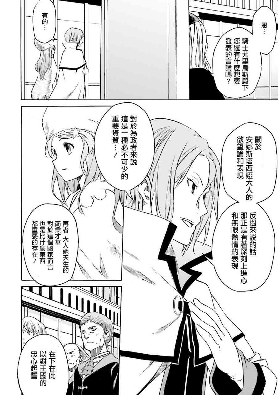 第三章 第5话