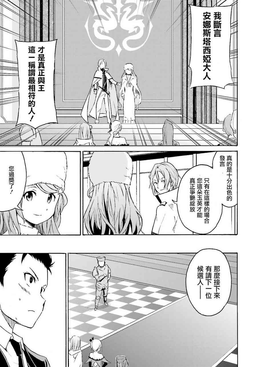 第三章 第5话
