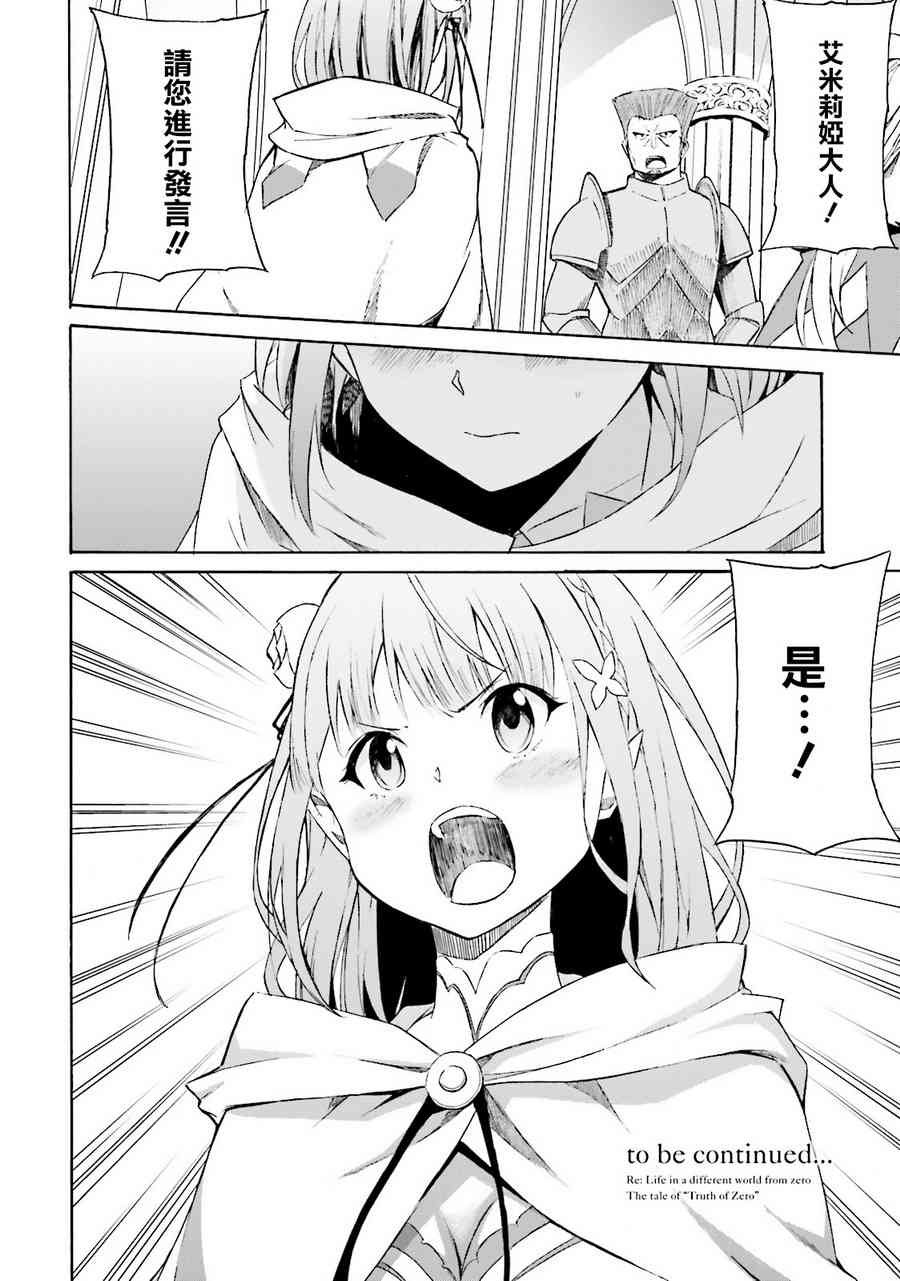 第三章 第5话
