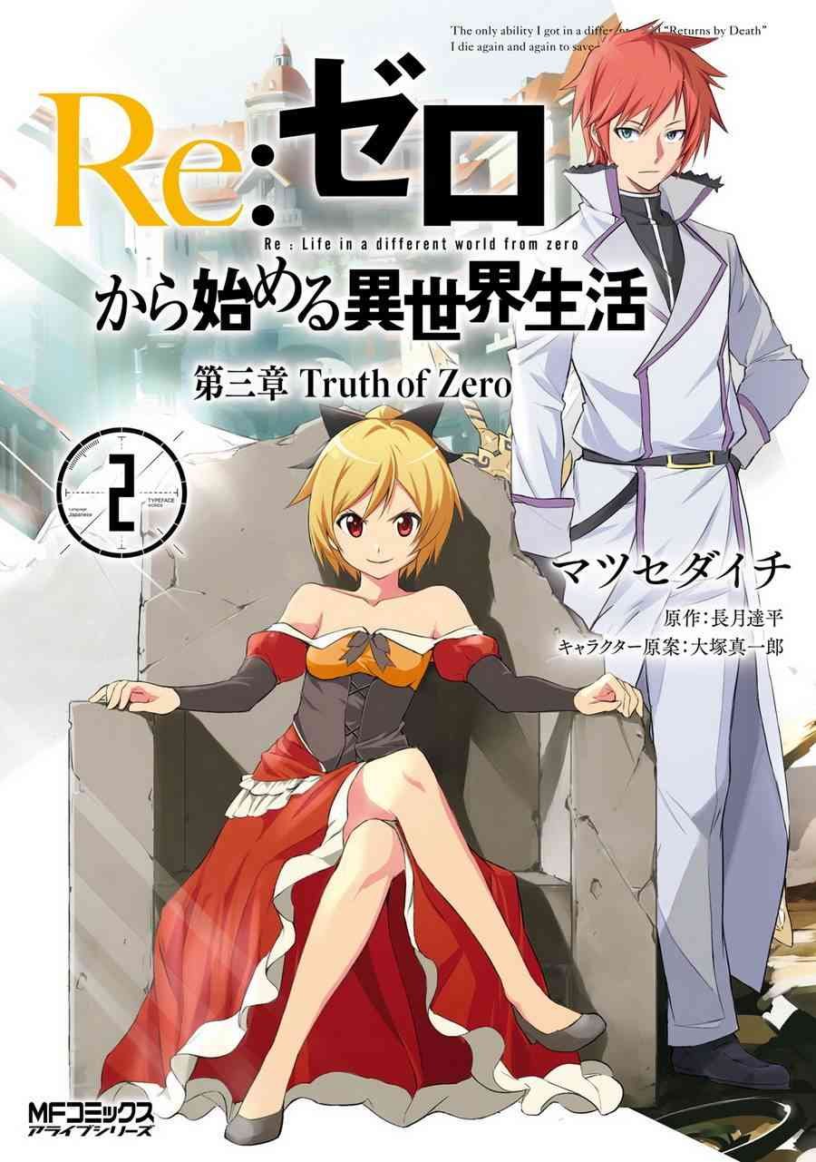 第三章 第6话