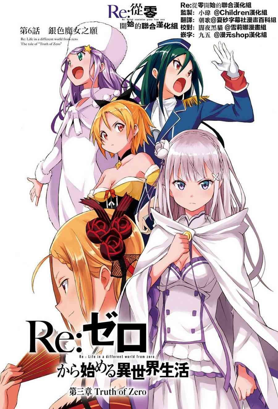 第三章 第6话