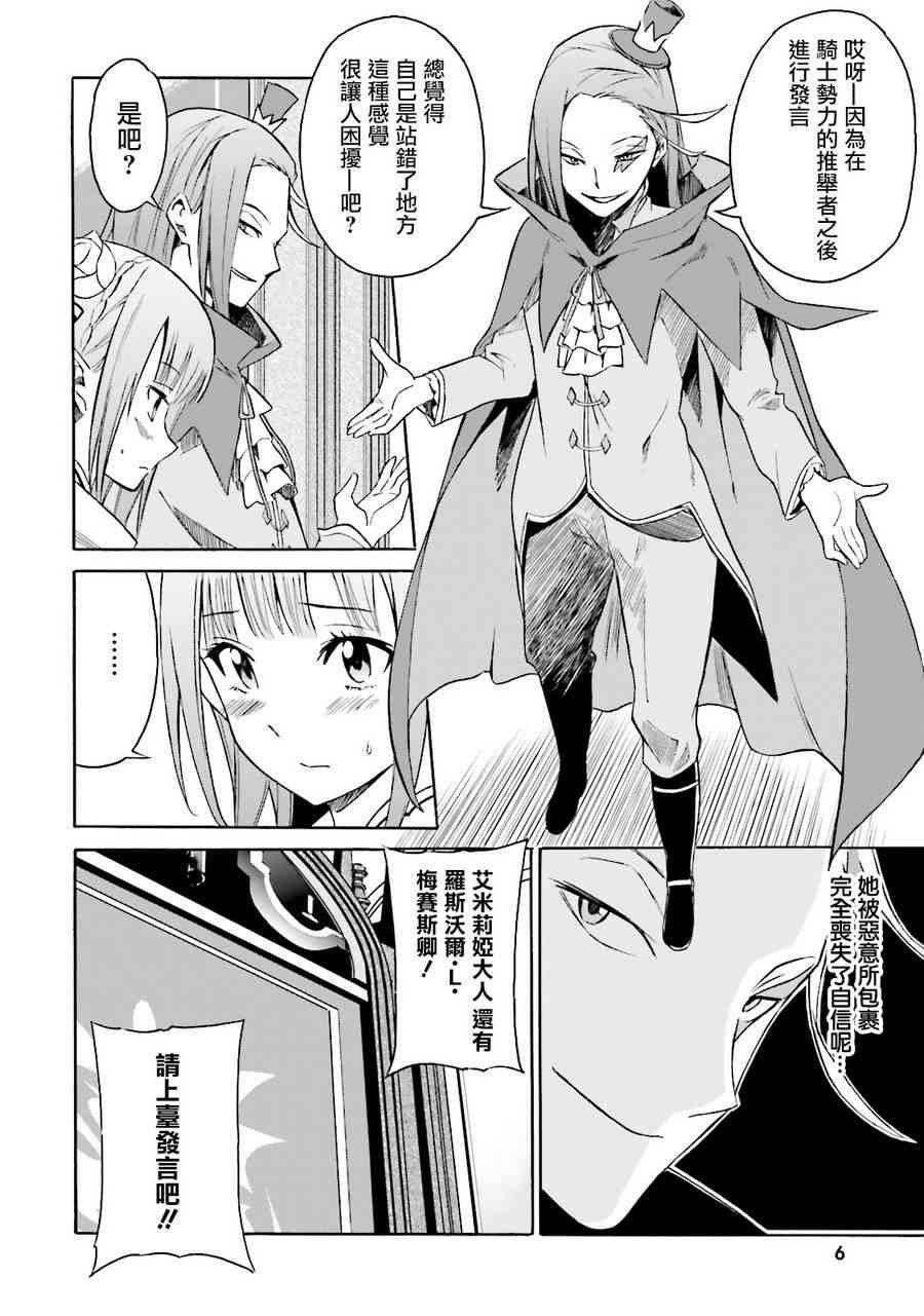 第三章 第6话