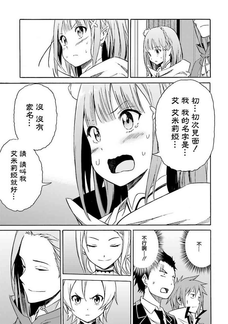 第三章 第6话