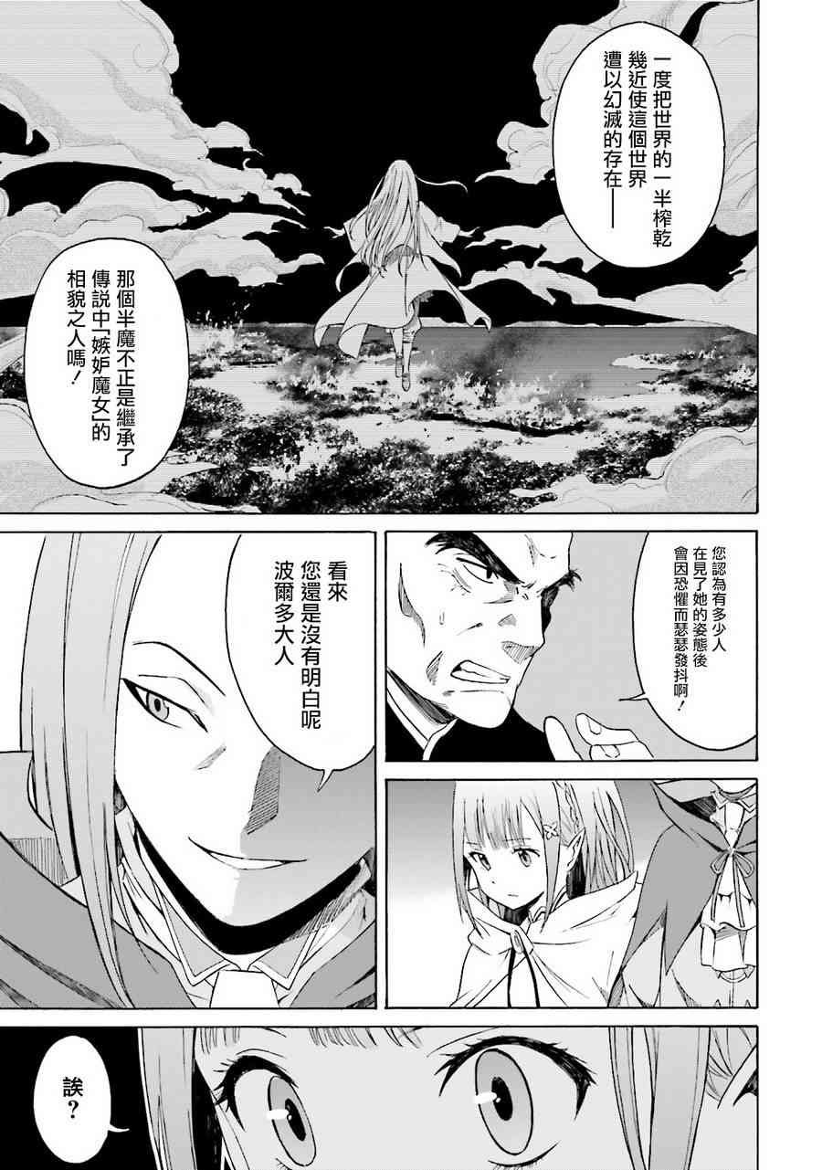 第三章 第6话