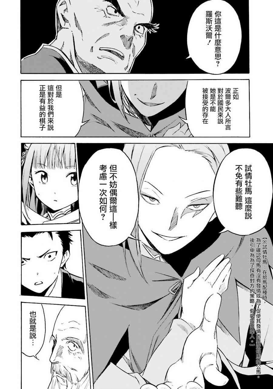 第三章 第6话