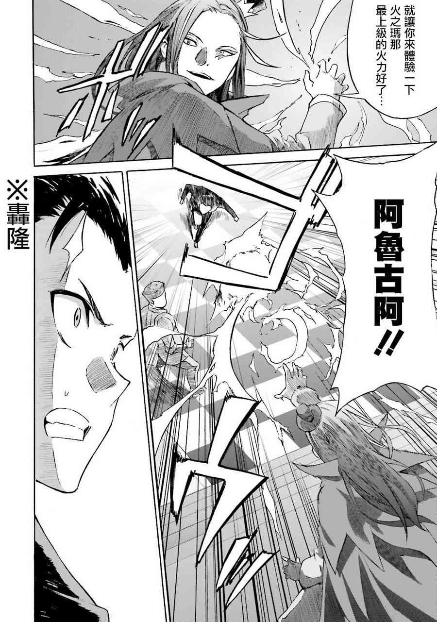 第三章 第6话
