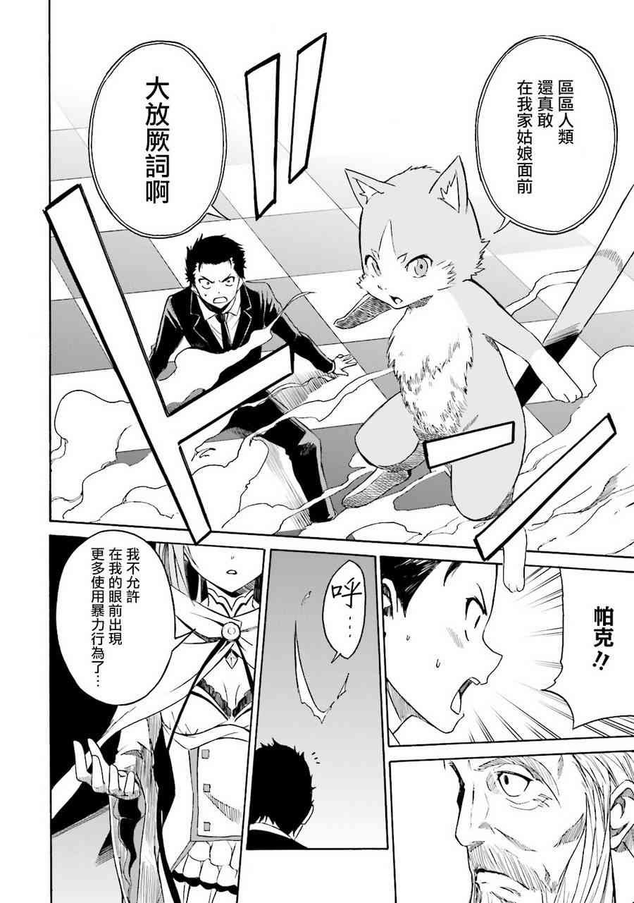 第三章 第6话