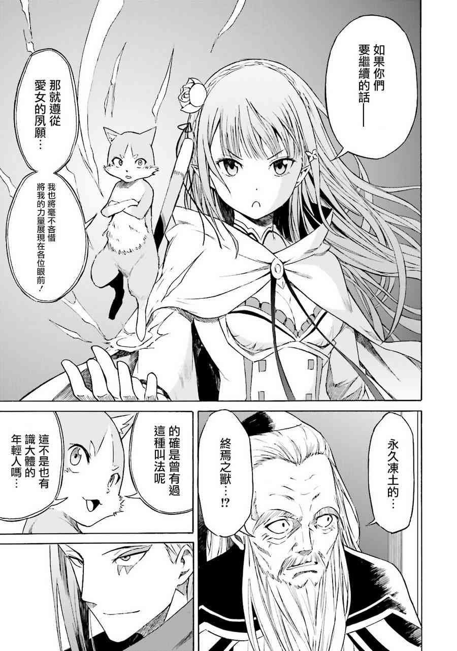 第三章 第6话