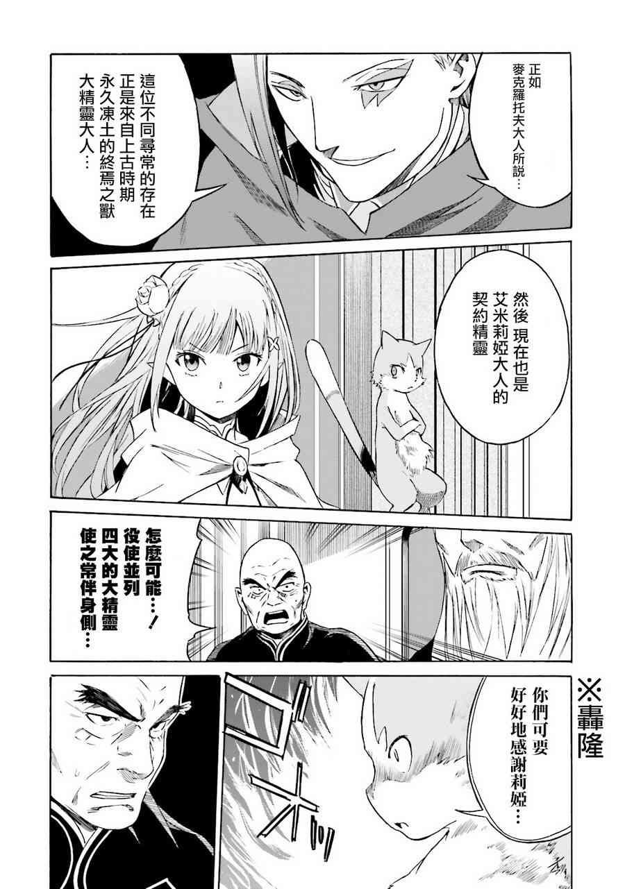 第三章 第6话