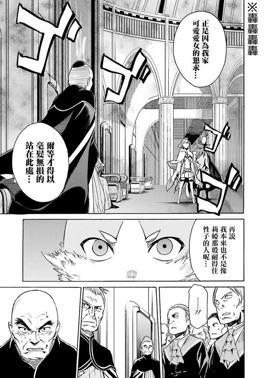 第三章 第6话