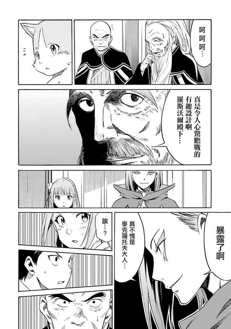 第三章 第6话