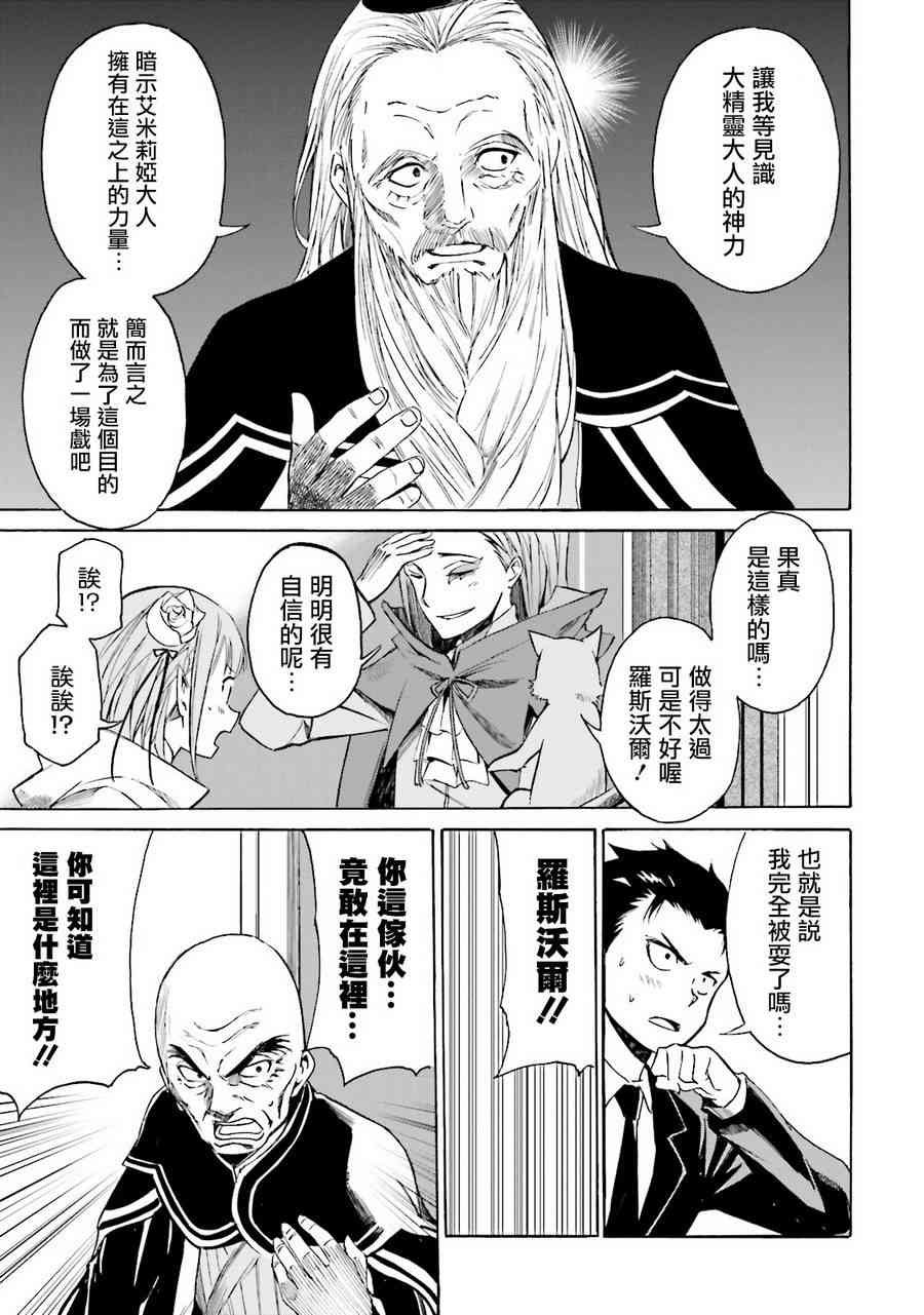第三章 第6话