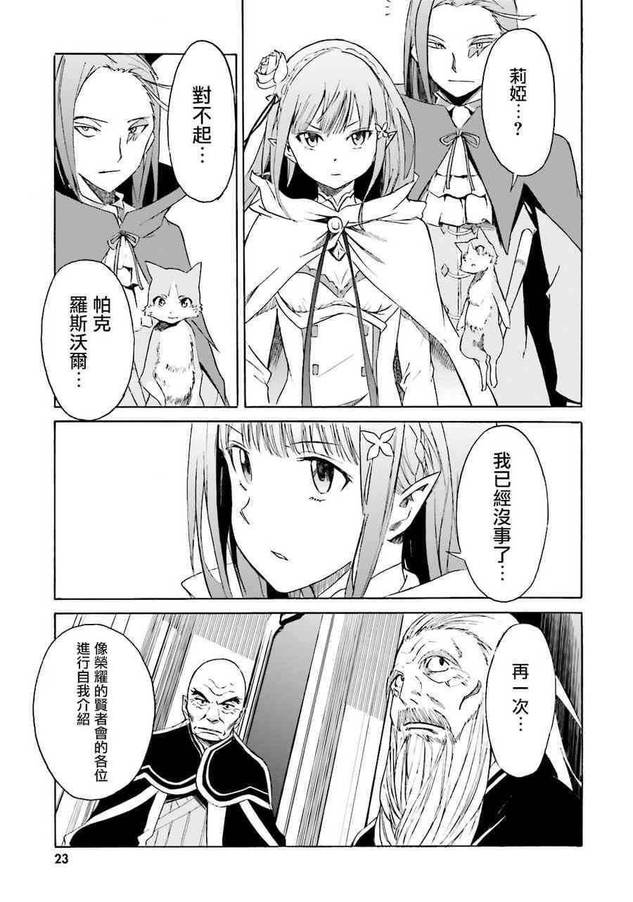 第三章 第6话