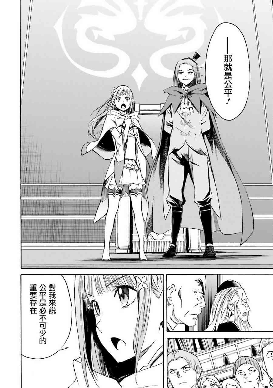 第三章 第6话