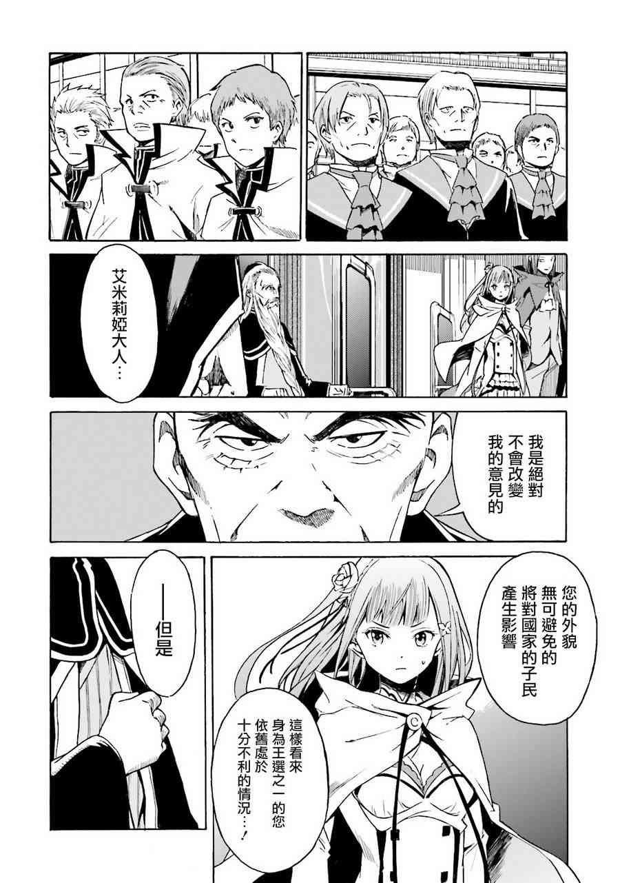 第三章 第6话
