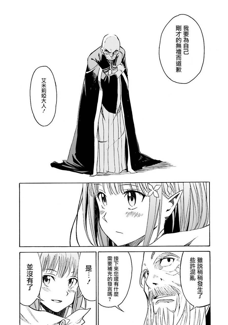 第三章 第6话