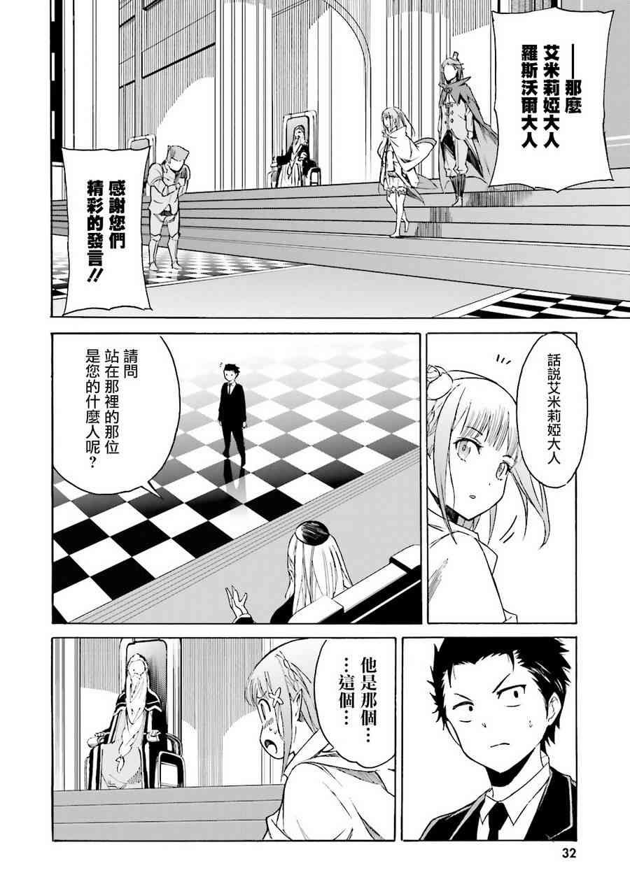 第三章 第6话
