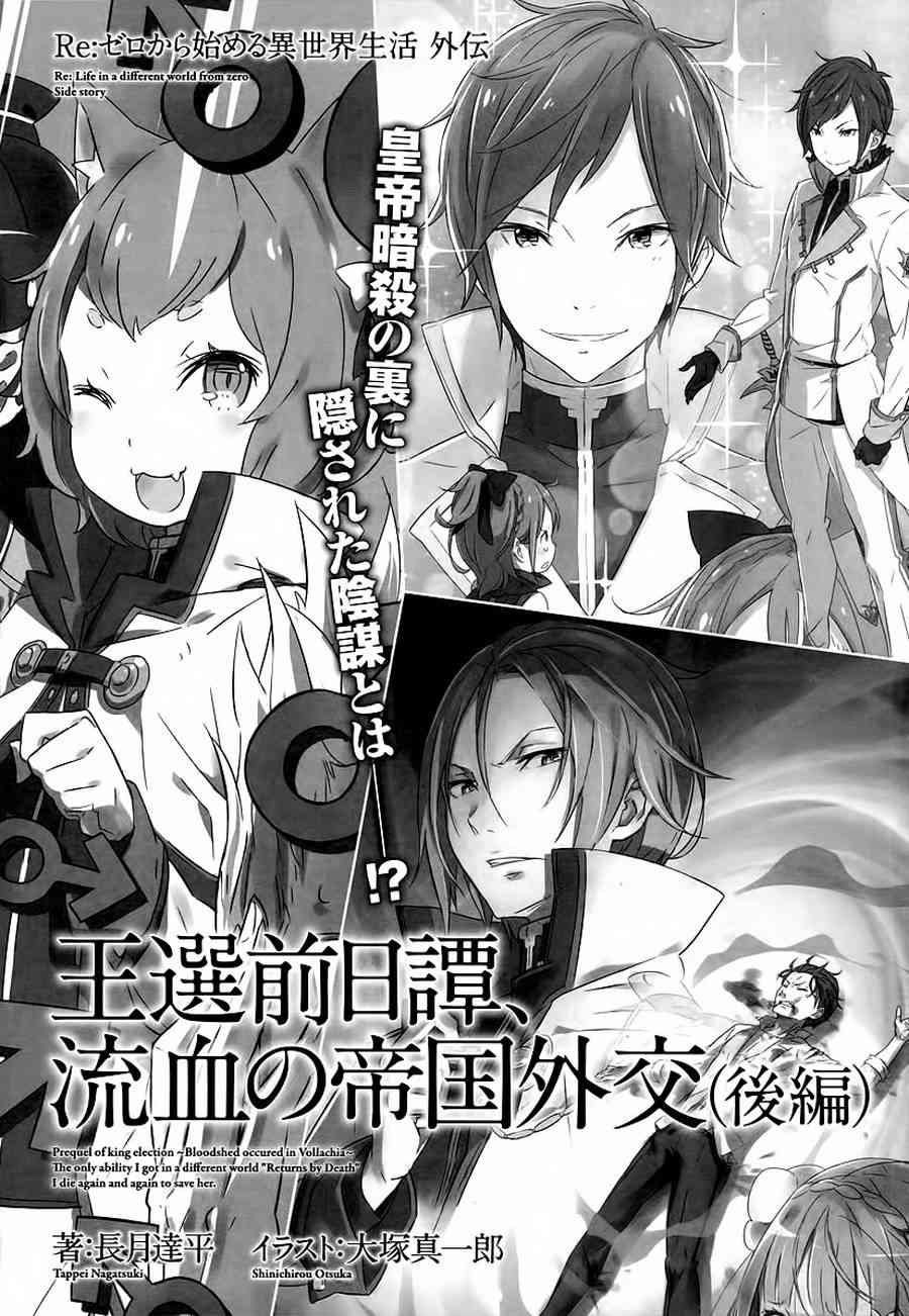 第三章 第6话