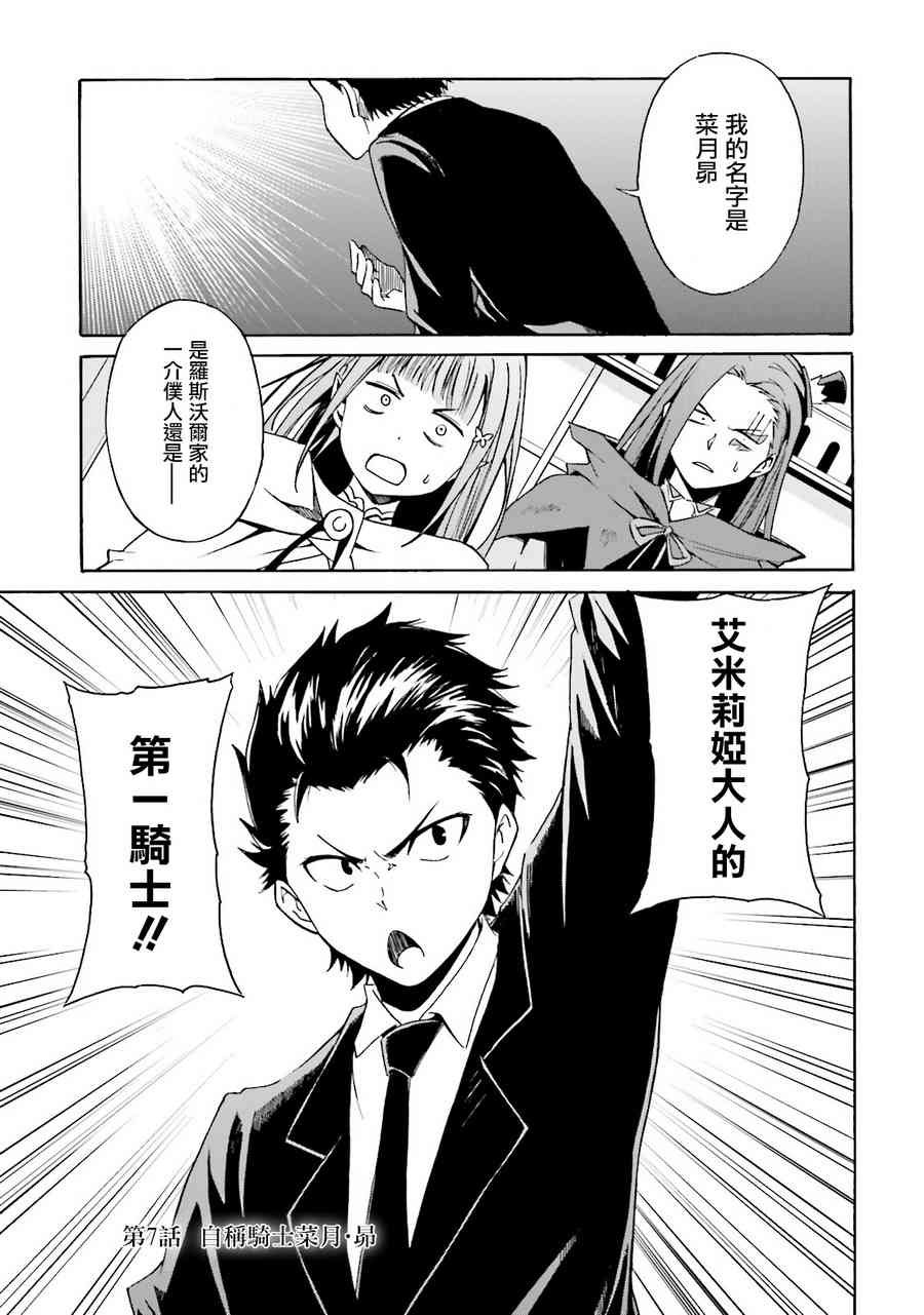 第三章 第7话