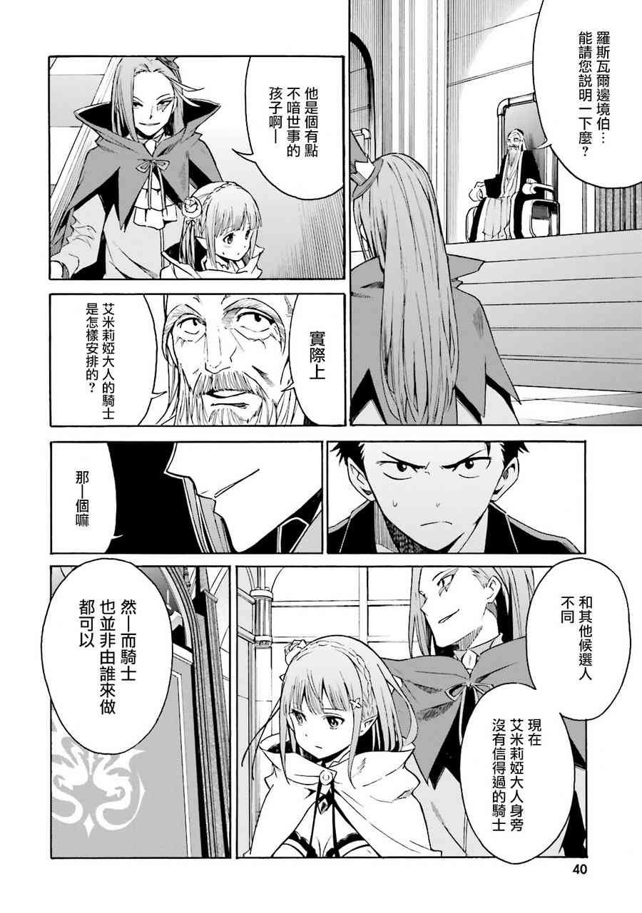 第三章 第7话