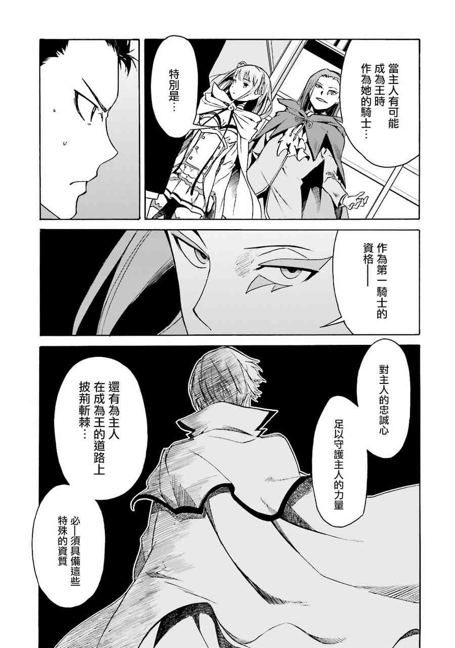 第三章 第7话