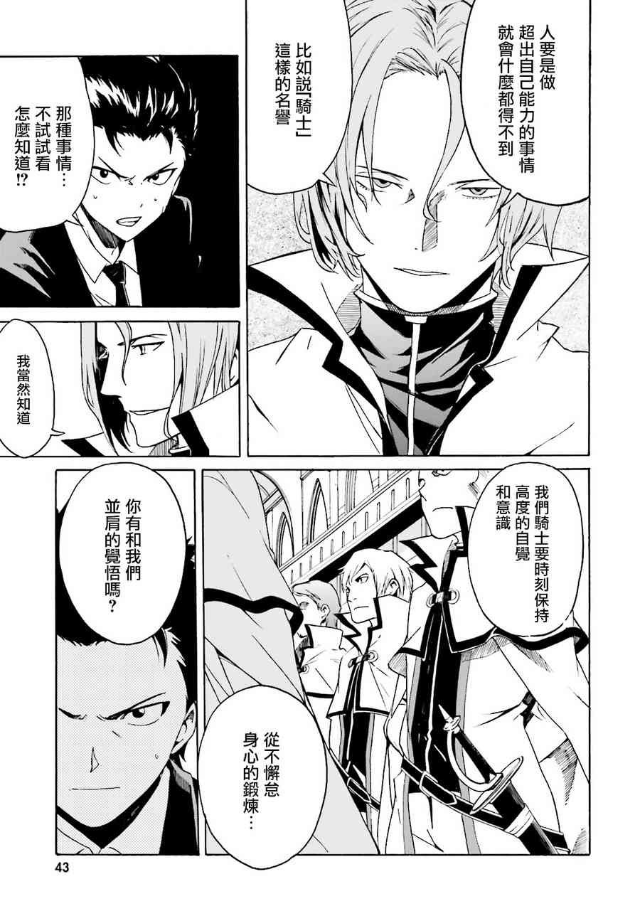 第三章 第7话