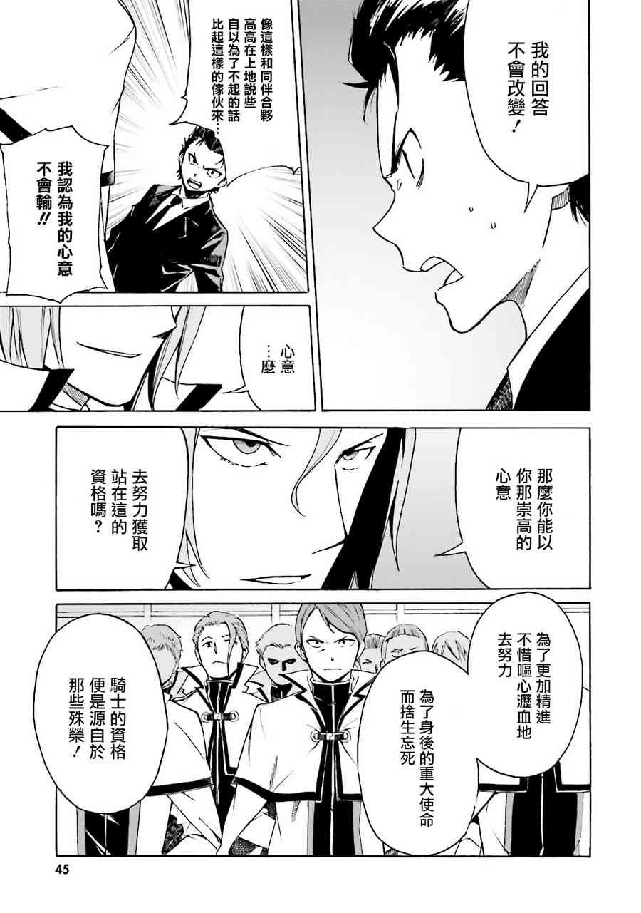 第三章 第7话