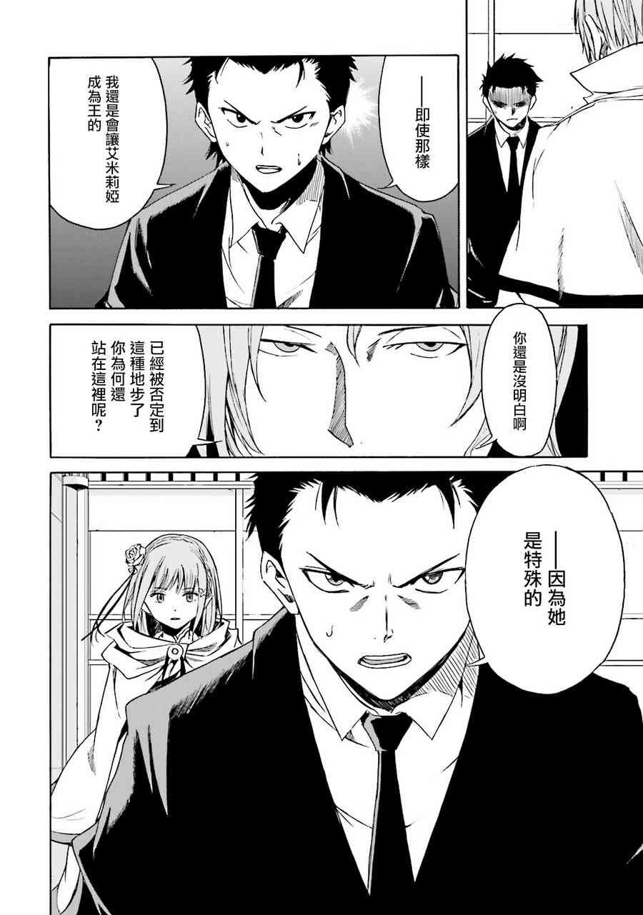 第三章 第7话